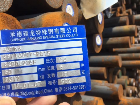 山阳40MnB合金结构钢
